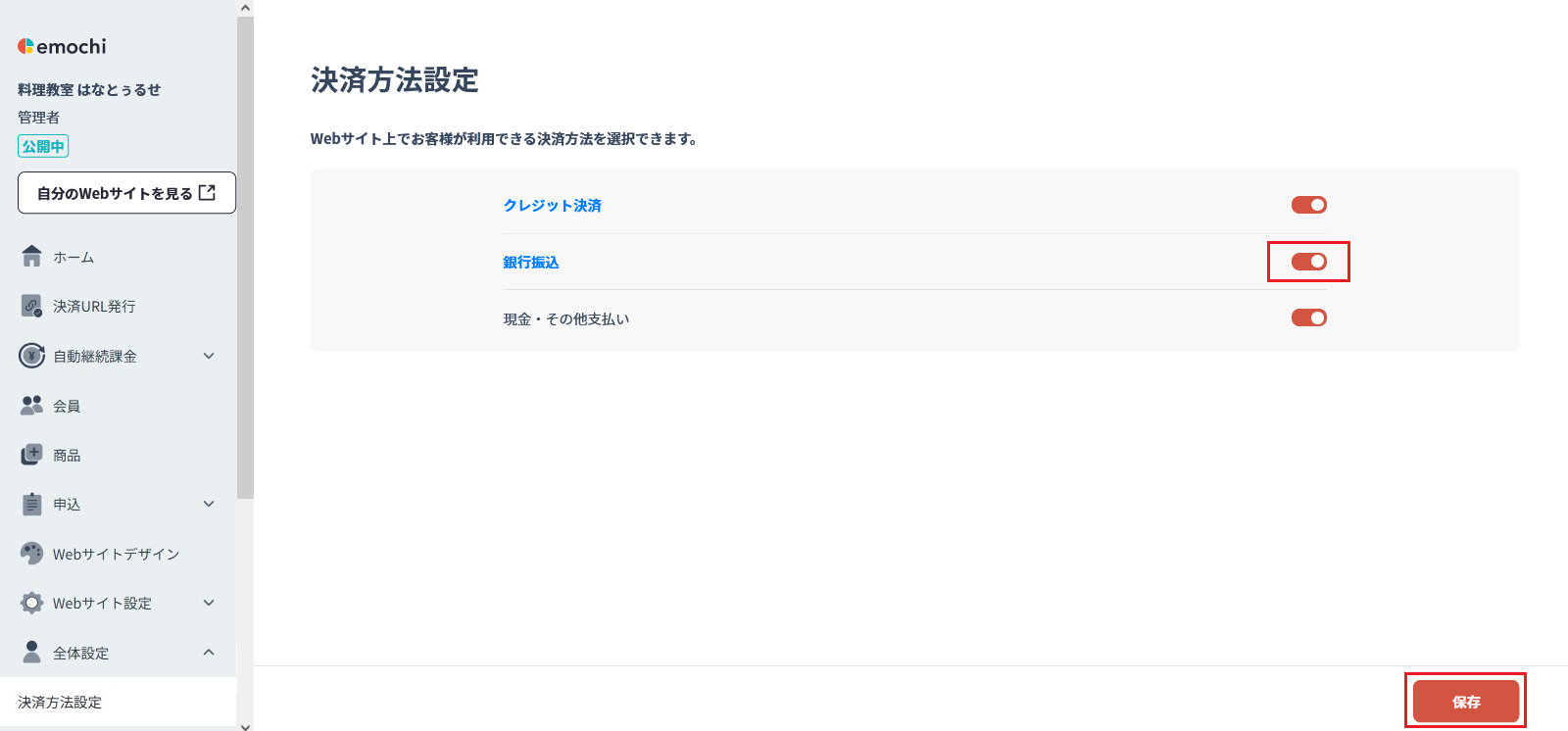 銀行振込③.png