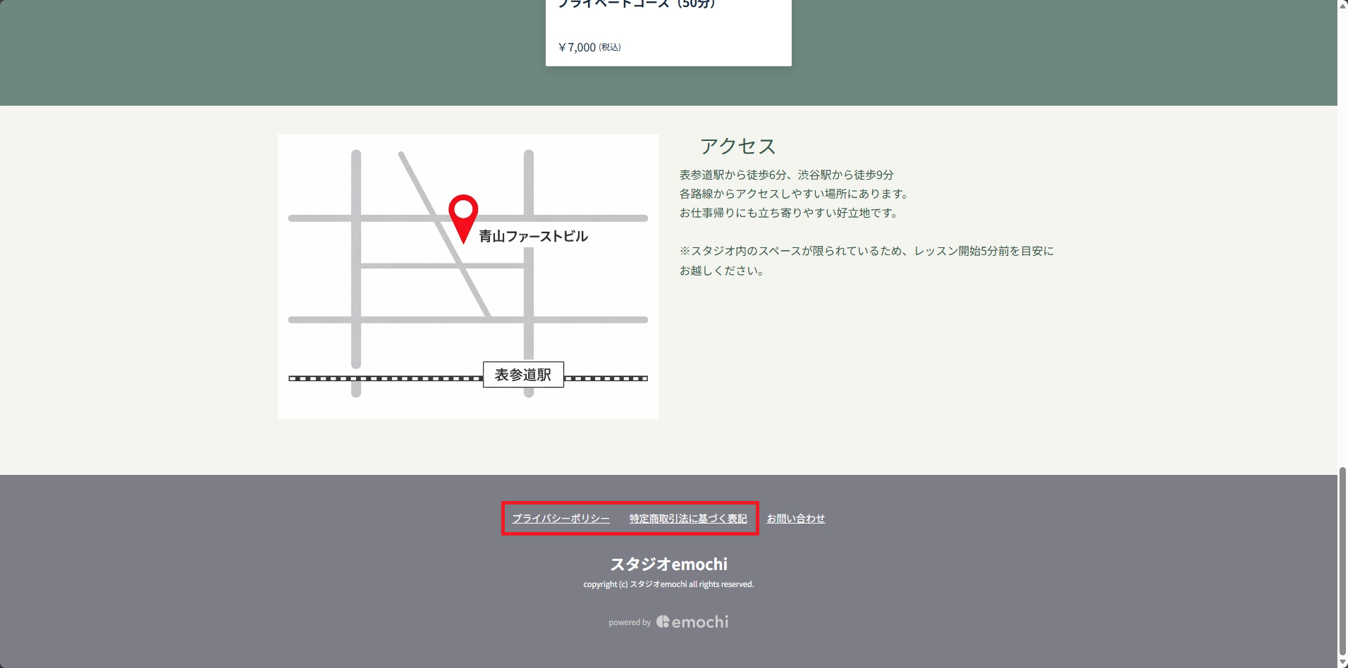 スタートガイド_規約設定⑥.png