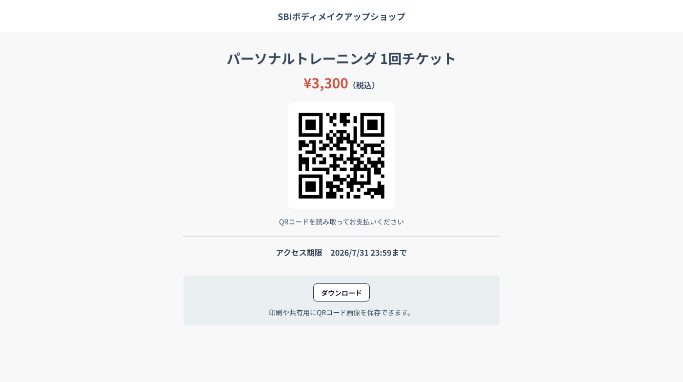 決済URL_QRコード.png