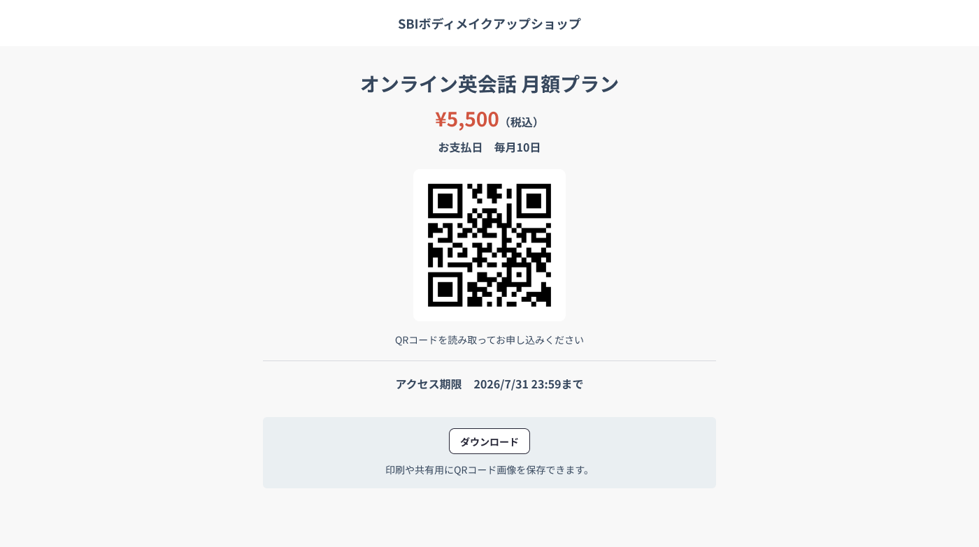 継続課金_QRコード.png