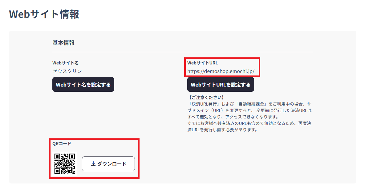 Webサイト_QRコード.png